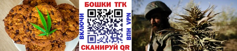 Еда ТГК конопля  Артёмовск 