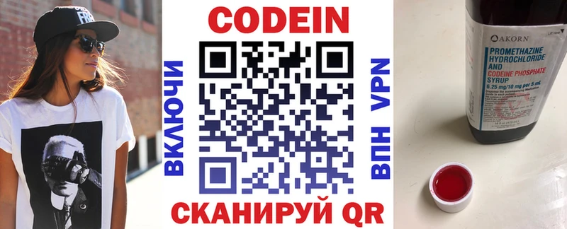 Codein Purple Drank  Артёмовск 