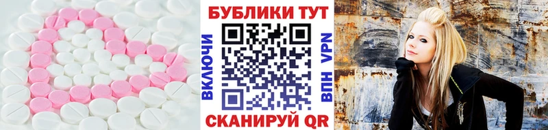 ЭКСТАЗИ ешки  Артёмовск 