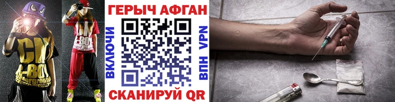 Героин афганец как найти закладки Артёмовск