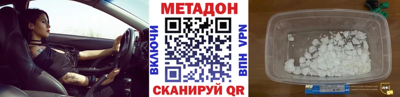 Метадон methadone  Артёмовск 